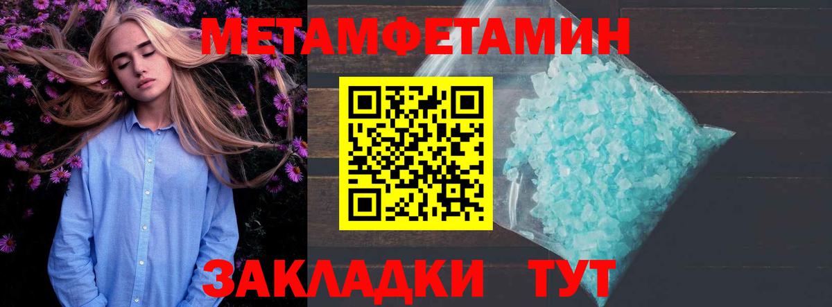Амфетамин Premium  Вход с VPN  Советский 