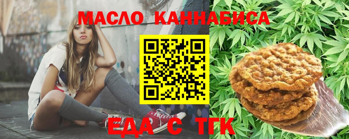 Canna-Cookies конопля Советский