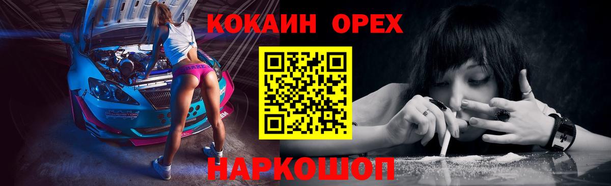 Советский  COCAIN Перу  Вход с VPN 