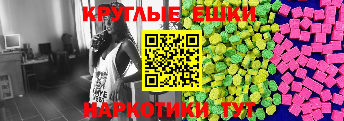 Экстази Punisher  Вход с VPN  Ecstasy таблы  Ecstasy  Советский 