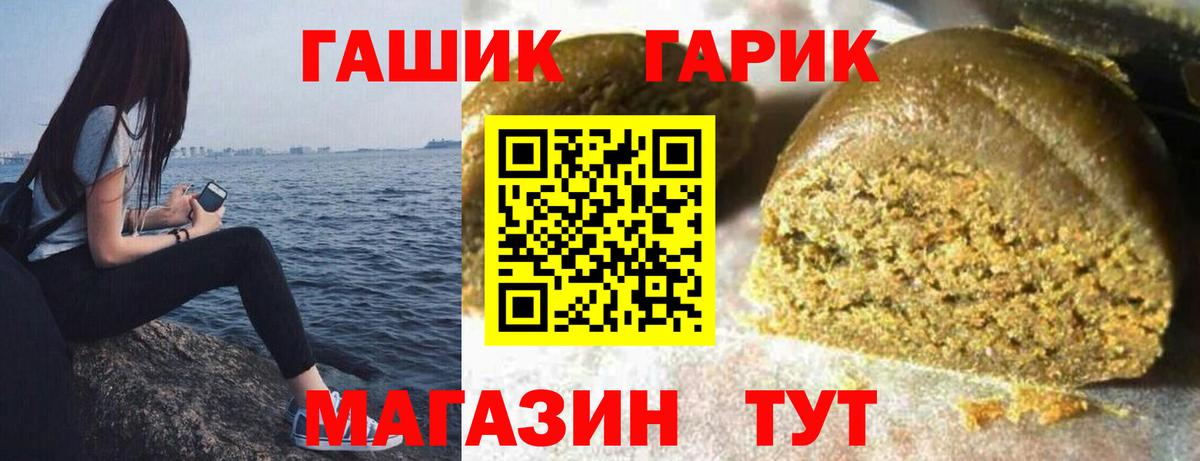 Советский  Гашиш  Гашиш гарик  Вход с VPN  ГАШ убойный 