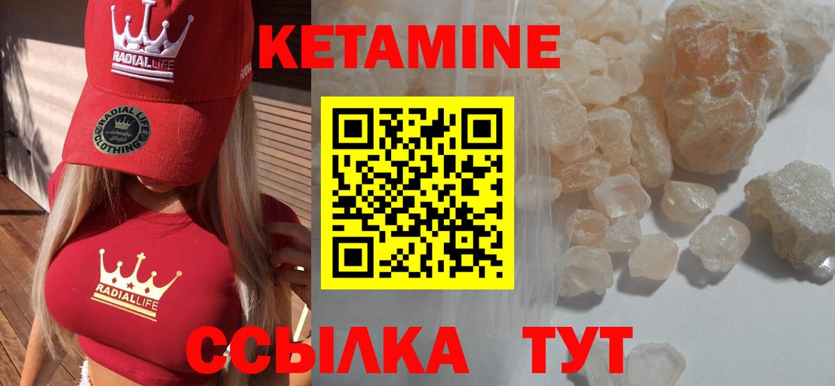 КЕТАМИН VHQ  КЕТАМИН VHQ  Советский  мега рабочий сайт  Вход с VPN 