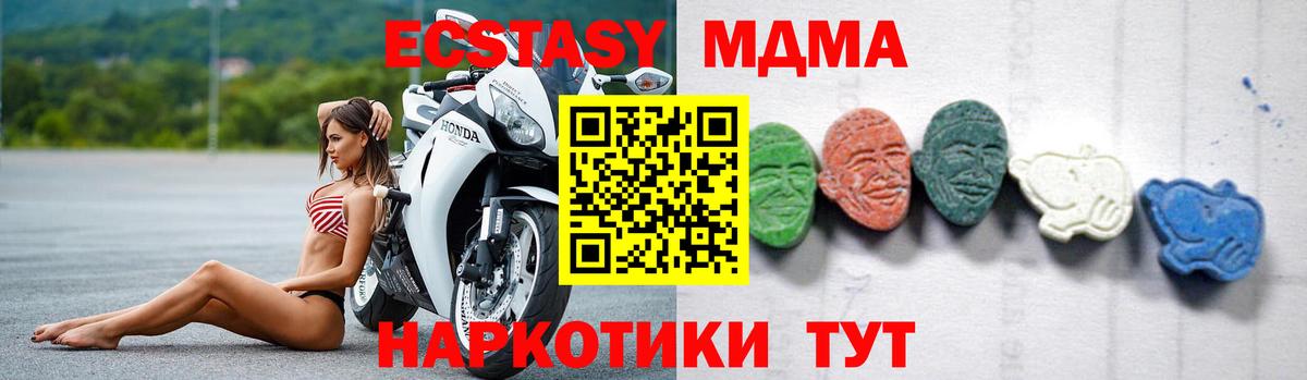 МДМА VHQ Советский