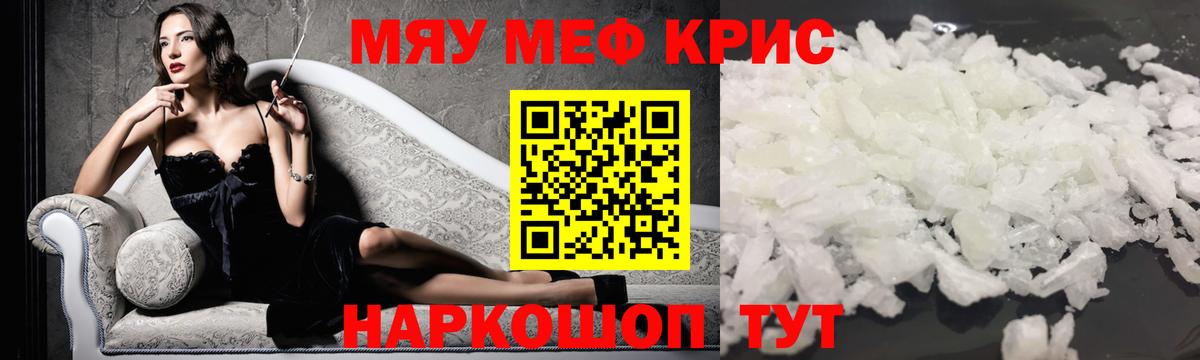 МЕФ  Советский