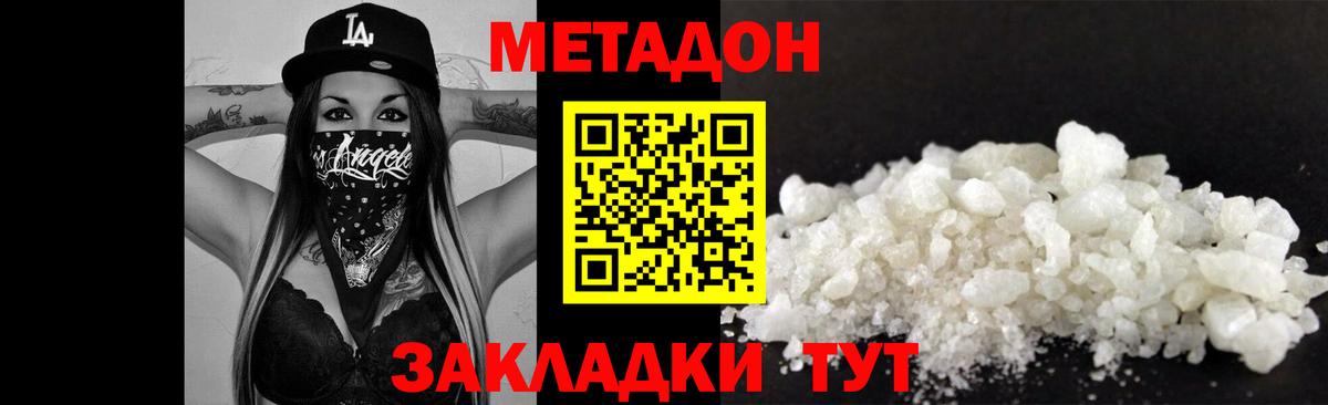 Метадон мёд Советский