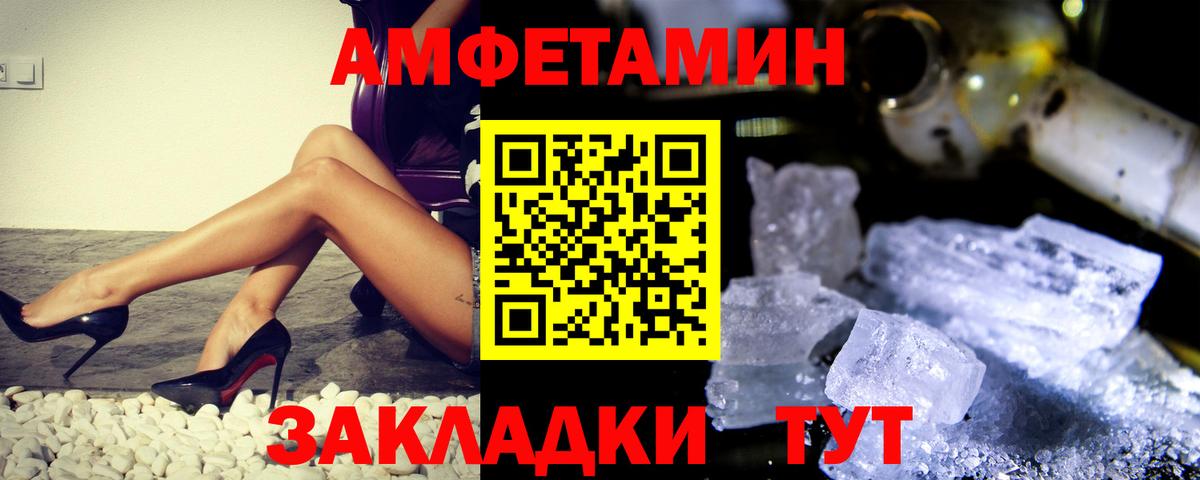 Советский  МЕТАМФЕТАМИН пудра  Вход с VPN 