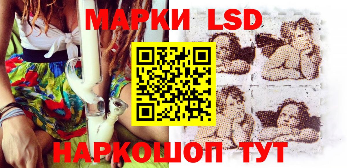 Марки NBOMe 1,5мг Советский