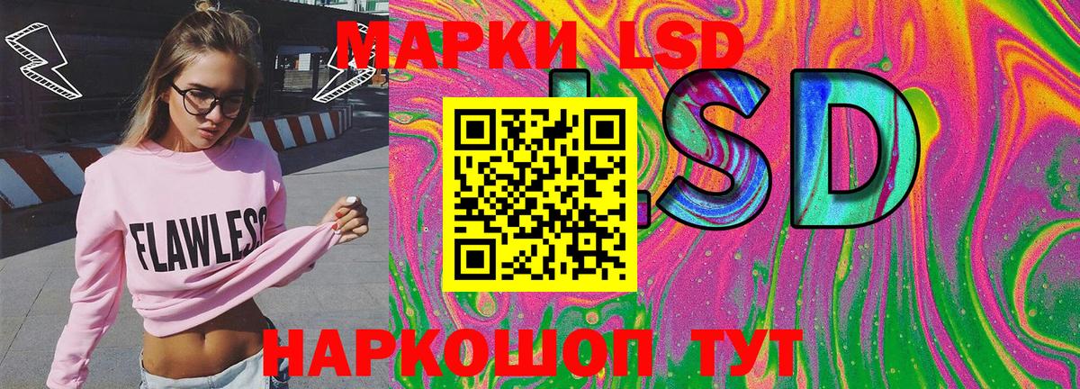 Марки 25I-NBOMe 1,5мг  Марки 25I-NBOMe 1,5мг  Советский  Вход с VPN 