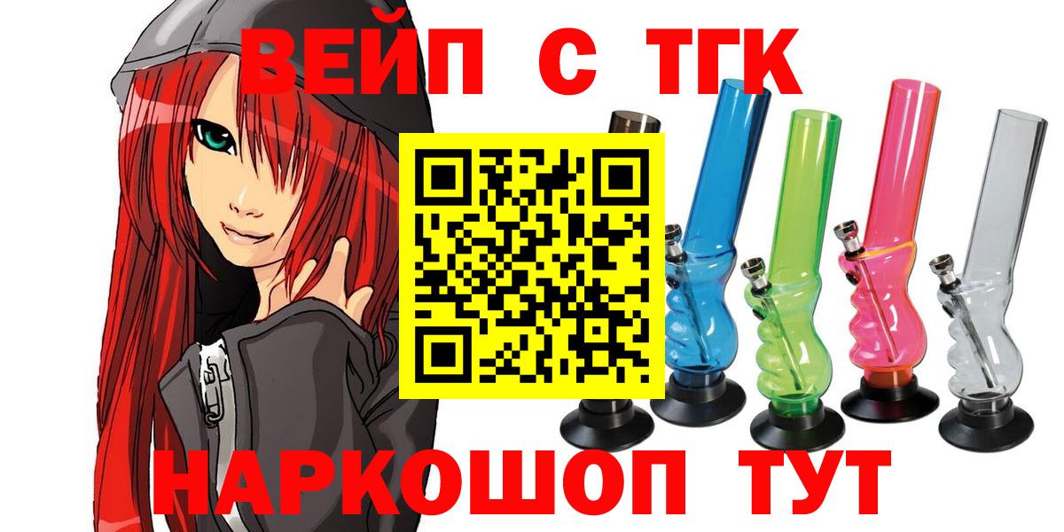 Дистиллят ТГК вейп Советский
