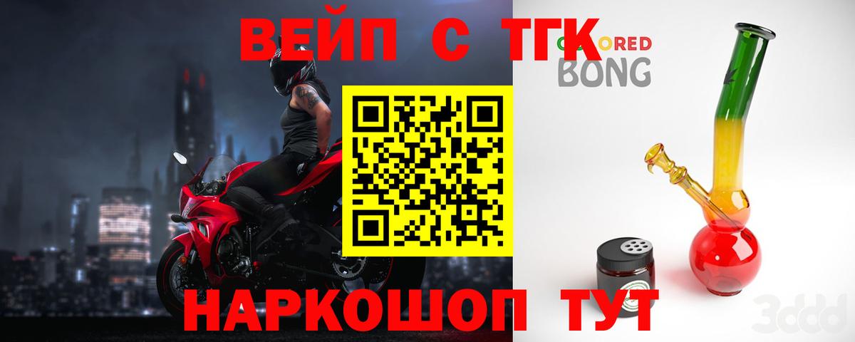 ТГК Wax  Дистиллят ТГК Wax  Советский  Вход с VPN 