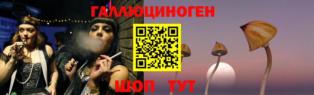 Советский  Галлюциногенные грибы мицелий  Вход с VPN 